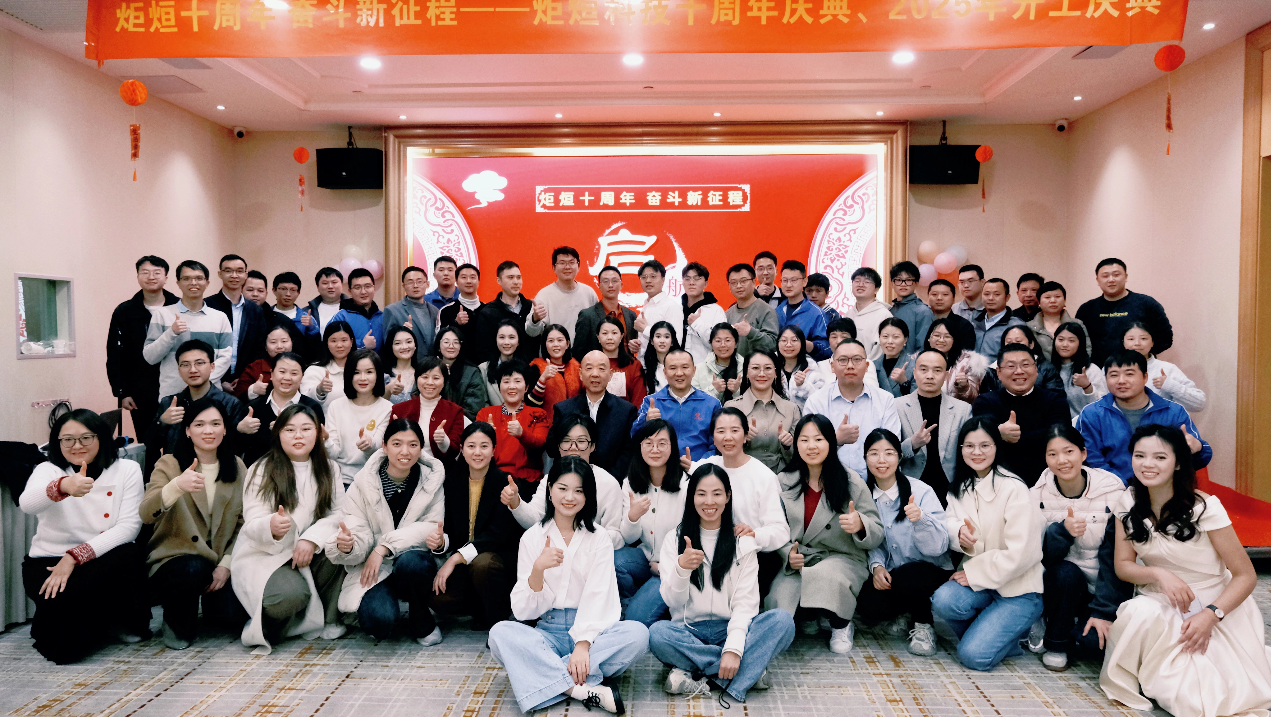 HCCTOP姊妹公司成立10周年庆典举行