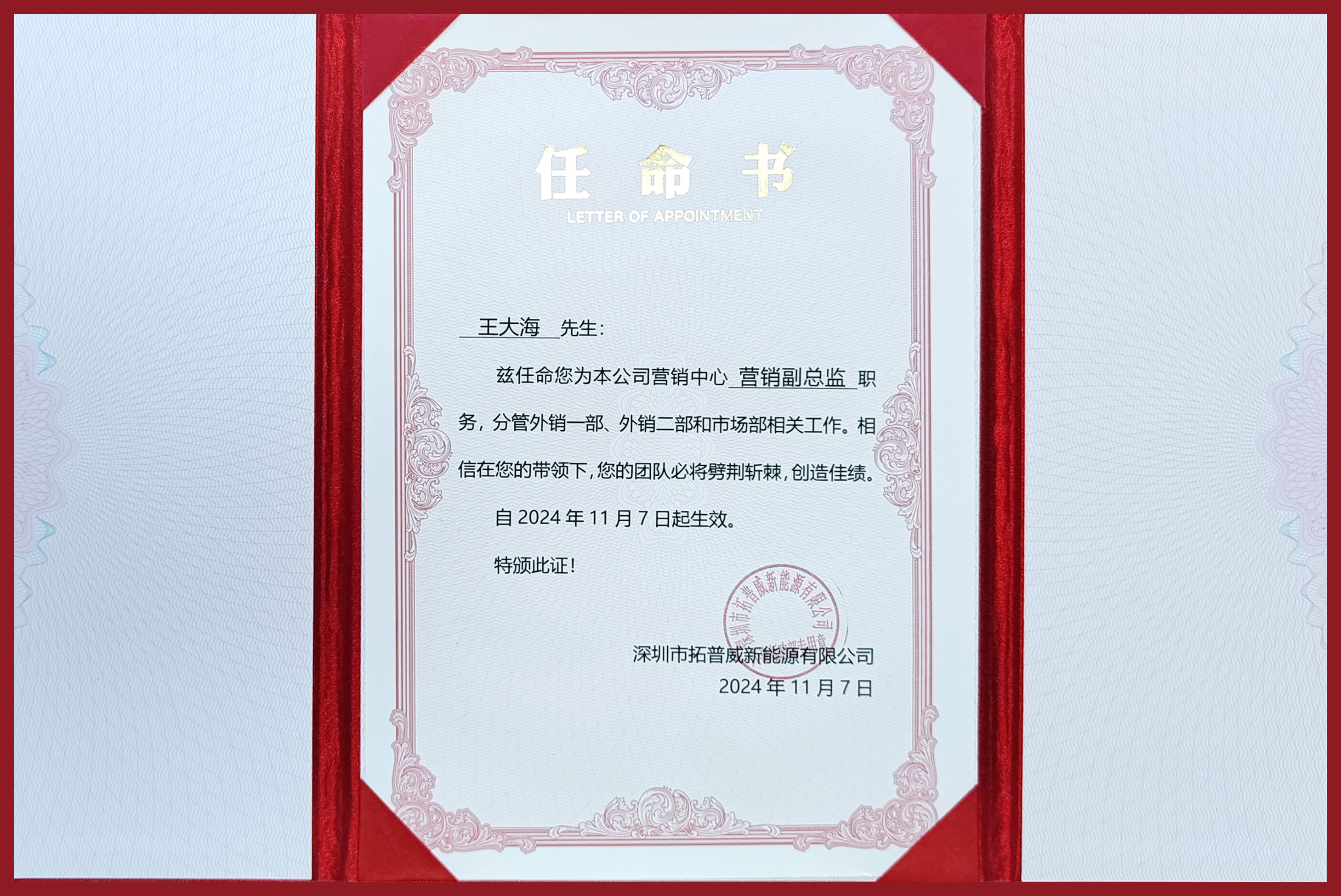 IMG_20241107_1044081