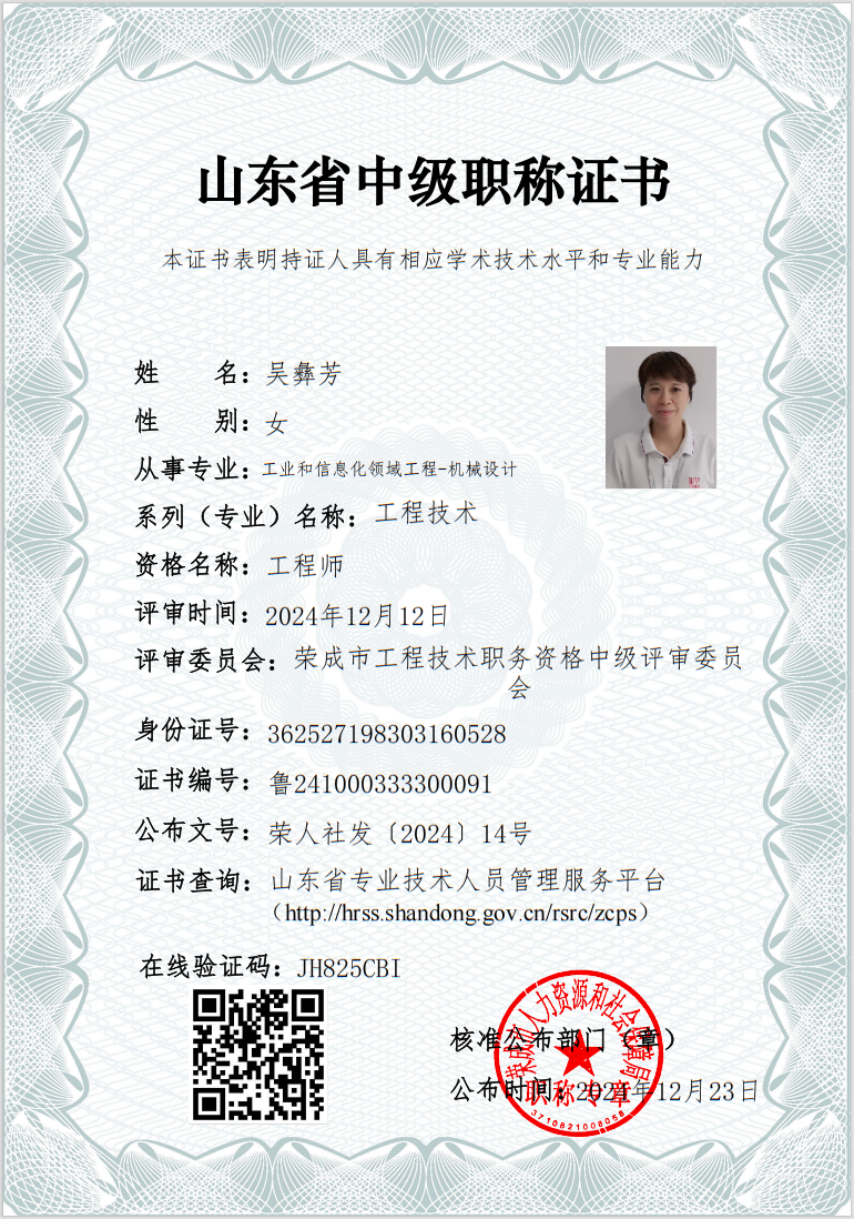 QQ浏览器截图20241230161850