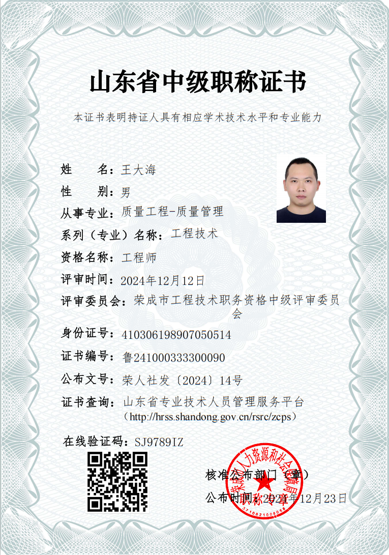 QQ浏览器截图20241230161819